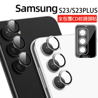 【HongXin】Samsung Galaxy S23 /S23 PLUS 全覆蓋CD紋鏡頭保護貼