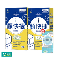 【葳可】顧快捷UCII膠囊(30粒*2盒) 送微纖菌1盒 #足量UC2 #葡萄糖胺 #日本蛋白聚醣