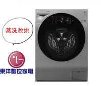 LG  WiFi 極窄美型滾筒洗衣機(蒸洗脫烘) 星辰銀/ 12公斤WD-S12GV***東洋數位家電***