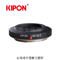Kipon轉接環專賣店:L39-NIK Z(NIKON,Leica 徠卡,尼康,Z6,Z7)