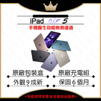 【A級福利品】Apple  iPad Air 5 10.9吋 64G WIFI 平板電腦(原廠盒裝配件/外觀9成新/贈玻璃貼)