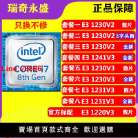 【臺灣公司 超低價】e3 1230v2 1240v2 1230v3 e3 1231v3 1241v3 1220v3 cpu 正式版