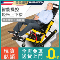 ◤輪椅◢現貨電動爬樓梯輪椅車 爬樓機爬樓梯神器 全自動上下樓梯履帶式折疊