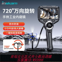 {可刷卡 打統編}720度萬向旋轉工業內窺鏡高清攝像頭汽車維修管道汽修積碳下水道