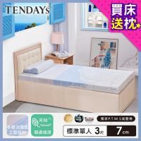 【TENDAYS】希臘風情紓壓床墊3尺標準單人(7cm厚 記憶床墊)-買床送枕