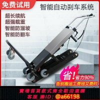 【台灣公司 可開發票】電動爬樓機神器新型全自動靜音上下樓載重物履帶式爬樓梯機搬運車