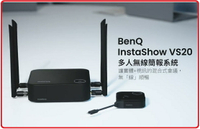 BenQ  InstaShow™ VS20 適合混合式視訊會議的多人無線簡報系統