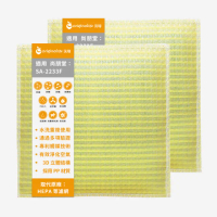 【OriginalLife】長效可水洗★ 超淨化空氣清淨機濾網(適用尚朋堂：SA-2233F 兩入組)