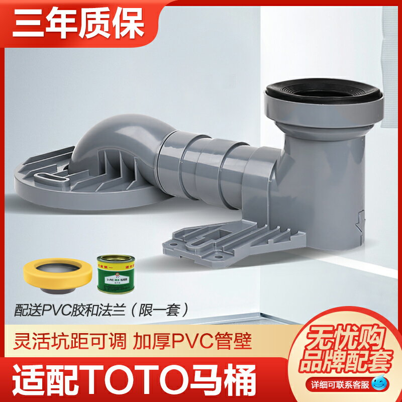 新色追加して再販 TH401273 TOTO 水栓部材 排水管