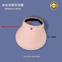 遮陽帽MMY LULU新款冰絲輕薄遮陽帽女夏季大檐防曬防紫外線空頂帽-Misaki精品