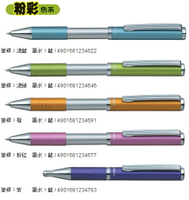 ZEBRA斑馬BA115 0.7 粉彩色系伸縮桿原子筆