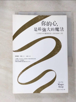 【書寶二手書T2／勵志_HS2】你的心，是最強大的魔法-一位神經外科醫師探索心智的秘密之旅_詹姆斯‧多堤