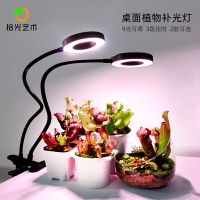 LED植物燈/植物生長燈 植物生長燈光合全光譜led桌面usb仿太陽光創意家用綠植多肉補光燈『XY39788』