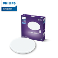 Philips 飛利浦 悅歆 LED 調光調色吸頂燈85W/10500流明-雅緻版[PA009]【三井3C】