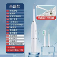 新款電動牙刷聲波潔牙器成人USB充電 自動觸控美牙結石去除器洗牙