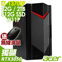 Acer Nitro N50-650 繪圖工作站 (i7-13700F/32G/2TB+512SSD/RTX3050-8G/W11P)特仕版