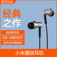 原裝小米圈鐵耳機3.5圓孔入耳式有線音樂運動銀色動圈動鐵雙單元