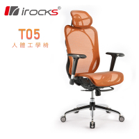 irocks T05 人體工學 辦公椅(多色選)
