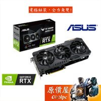 ASUS華碩 TUF-RTX3060Ti-O8G-GAMING 30.1CM/3060 Ti/顯示卡/原價屋
