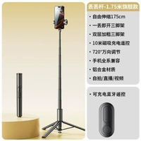 丟丟杆自拍杆手機直播三腳架旅遊便攜演唱會拍攝手持落地拍照神器