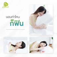 Phurinn Pillow-CT หมอน หมอนยางพารา หมอนสุขภาพ ไม่ปวดคอ ลดกรน ออฟฟิตซินโดรม
