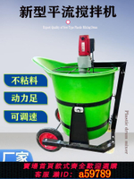 【台灣公司 可打統編】家用小型水泥攪拌機鴨嘴塑料攪拌桶石膏自流平電動灌漿料攪拌機器