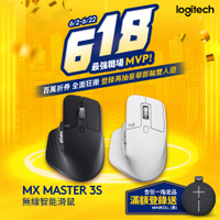 羅技 logitech MX Master 3s 無線滑鼠