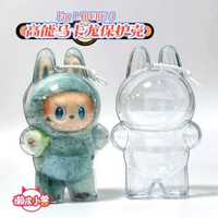 內地直送 - 【高品質】LABUBU拉布布3代馬卡龍透明保護殼