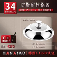 不銹鋼炒鑊鑊蓋加厚家用通用炒餸鑊蓋子鐵鑊34寸帶把手頂部透視蓋 平底鍋 煎鍋 炒鍋 不粘鍋 不黏鍋 易潔鍋 電磁爐適用鍋 家用廚房 34cm 33.5cm