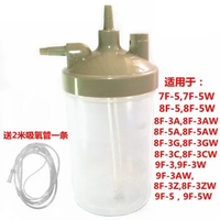 Humidifier Bottle With 2-m-Hose for Oxygen Concentrator Instrument Accessories Original Spare Parts Oxygenator