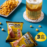 【炳叔】不用啃烤玉米粒原味3盒(25g*8包/盒)