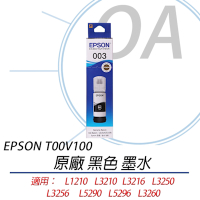 EPSON T00V 原廠盒裝墨水 T00V100 單瓶入 T00V200 T00V300 T00V400 003墨水