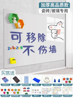 全城熱賣 - 白板牆貼磁性家用可移除不傷牆軟小黑板磁鐵貼片兒童水筆塗鴉可擦白板【瓷磚玻璃專用】（不傷牆）【加厚高品質】+尊享禮包60x90cm