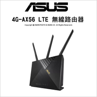 ASUS 華碩 4G-AX56 LTE 無線路由器 雙頻 AX1800 WiFi 6 路由器/分享器 Sim卡分享