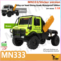 รถบังคับวิทยุ MN333 Unimog รุ่นอัปเกรดใหม่ รถปีนเขาแบบขับสี่ล้อ รถบรรทุกออฟโรดสำหรับเด็ก ของเล่นกลาง