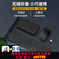 【台灣公司 可開發票】無線折疊藍牙鍵盤ipad平板手機電腦通用辦公折疊鍵盤便攜超薄小巧