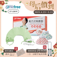 Comefree 乾濕兩用熱敷墊CF-2281P(肩頸用)+冰熱兩用熱敷袋(6吋)