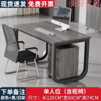 免運 辦公桌 辦公椅 職員辦公桌椅組合電腦桌簡約現代4/6人位電腦隔斷屏風職員桌