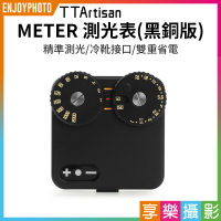 [享樂攝影]【TTArtisan銘匠光學 METER 測光表 二代】黑銅版 冷靴口 測光儀