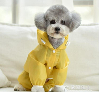 狗狗雨衣-小狗狗雨衣四腳防水透明泰迪雨披寵物雨天衣服小型中型犬比熊博美 雙十一購物節
