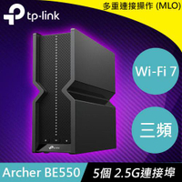 【最高22%回饋 5000點】TP-LINK Archer BE550 BE9300三頻  Wi-Fi 7 路由器