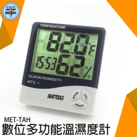 多功能溫溼度計 TAH 電子式溫濕度計 溫度計 電子溫度計 電子鬧鐘 電子日曆 家用溫度計 室內外