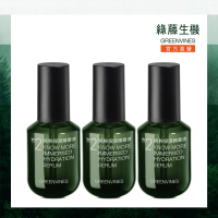 【greenvines 綠藤生機】保濕補水囤貨組(純粹保濕精華液 30mlx3 雙分子高濃度玻尿酸完整補水)
