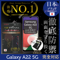 【INGENI徹底防禦】Samsung 三星 Galaxy A22 5G 日規旭硝子玻璃保護貼 非滿版