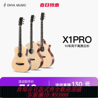 {臺灣公司貨 可打統編}Enya恩雅X1pro單板民謠吉他初學者36/41寸女生男生旅行兒童正品