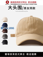 【高品質超低價】大頭圍鴨舌帽男女夏季顯臉小薄款軟頂深頂棒球帽透氣加大加深帽子【注意！訂單滿299出貨！】