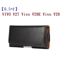 【6.5吋】VIVO V27 Vivo V29E Vivo V29 5G 羊皮紋 旋轉 夾式 橫式手機 腰掛皮套