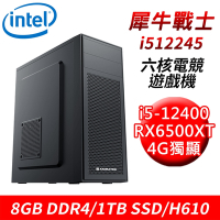 【技嘉平台】犀牛戰士i512245 六核電競遊戲機(i5-12400/H610/8G/1TB SSD/RX6500 XT 4G)