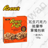 [VanTaiwan]📣現貨📣加拿大代購 賀喜 Reese 花生醬巧克力能量棒  一包5入 花生醬