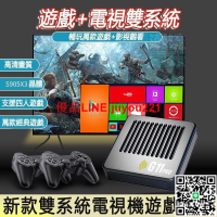新款穿越魔盒G11 Pro整合型電視遊戲雙系統遊戲盒子 萬款遊戲 可外接搖桿四人對戰 懷舊復古電玩電視遊樂器